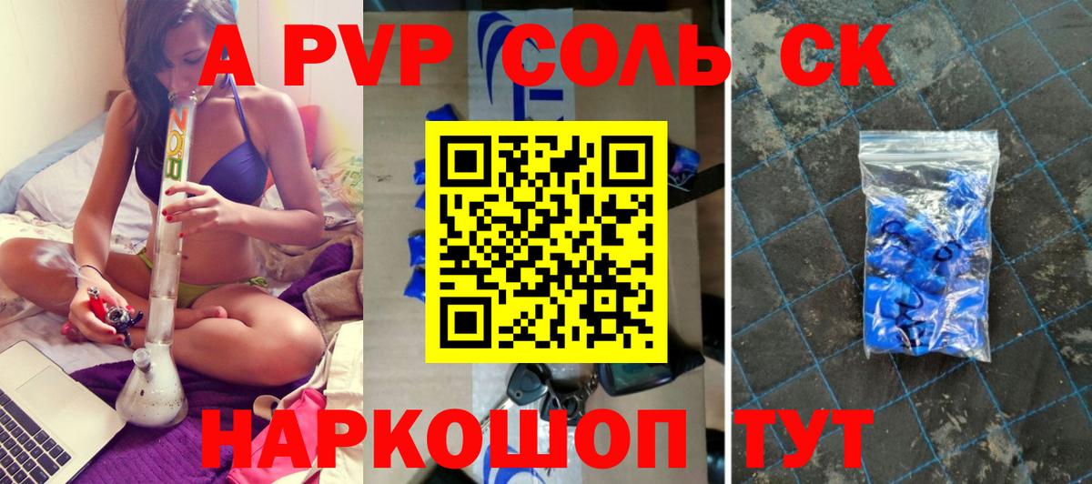 А ПВП Crystall Богородицк
