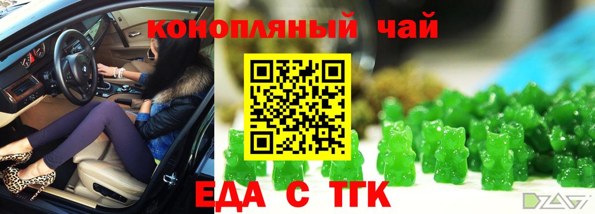 Богородицк  Canna-Cookies конопля  Вход с VPN 