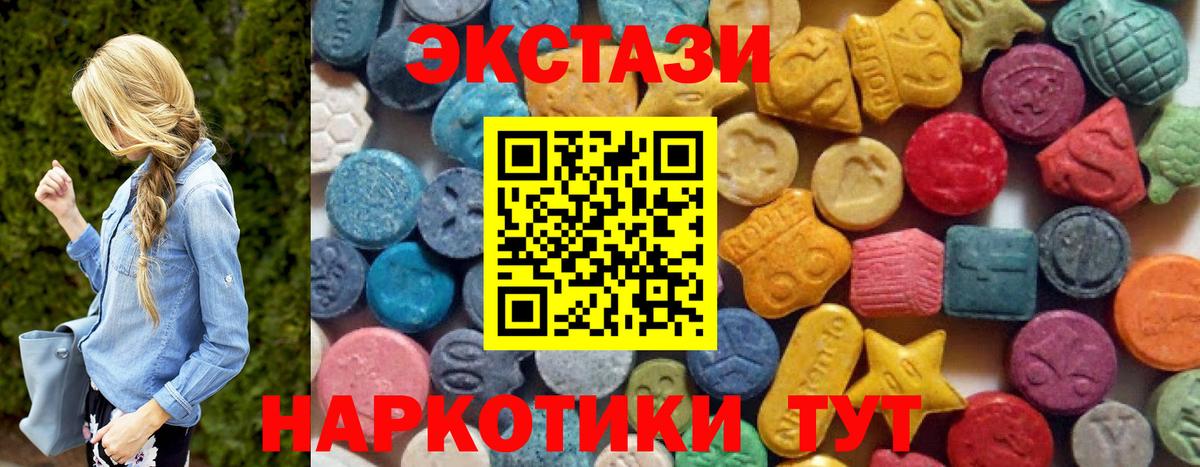 ЭКСТАЗИ DUBAI  Вход с VPN  Ecstasy  ЭКСТАЗИ DUBAI  Богородицк 