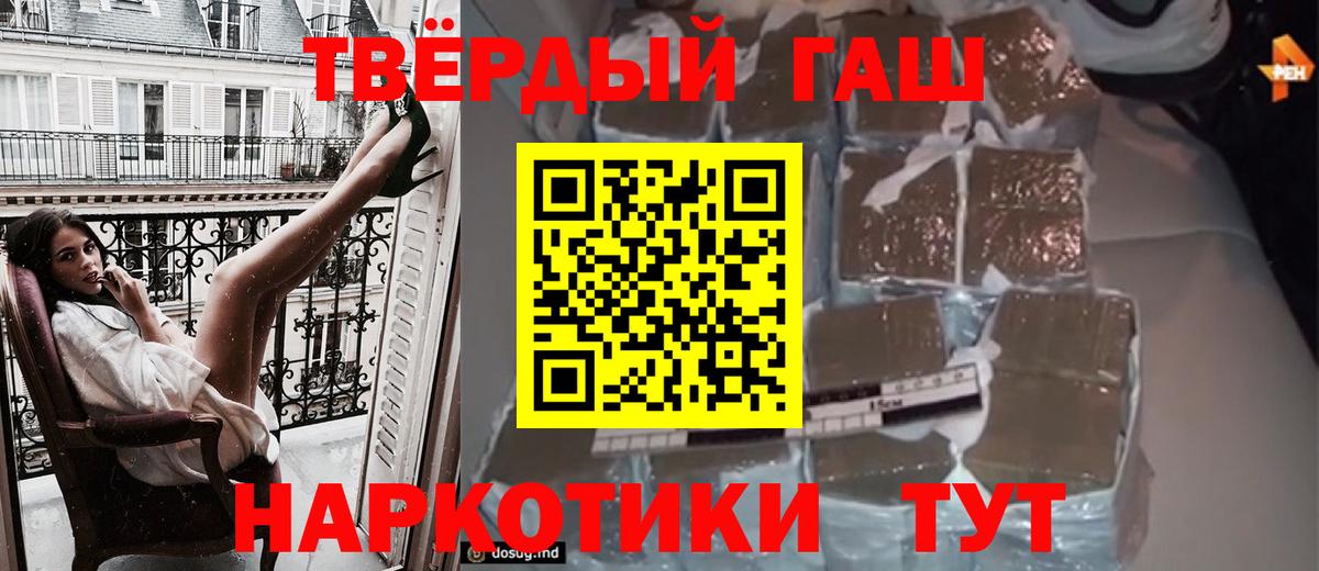 ГАШИШ Premium Богородицк