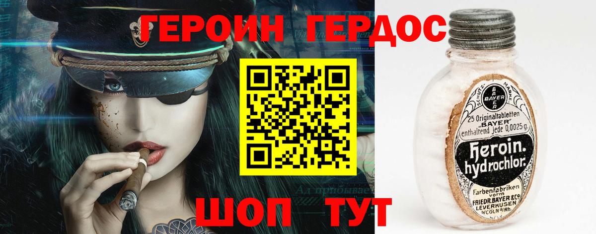 ГЕРОИН Heroin  Вход с VPN  Богородицк 
