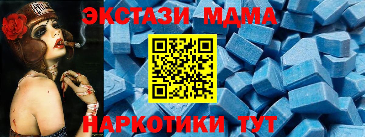 Богородицк  МДМА  МДМА VHQ  Вход с VPN  МДМА кристаллы 