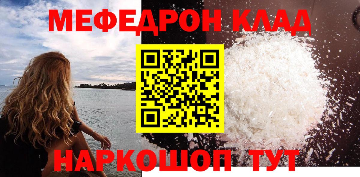 Меф Богородицк