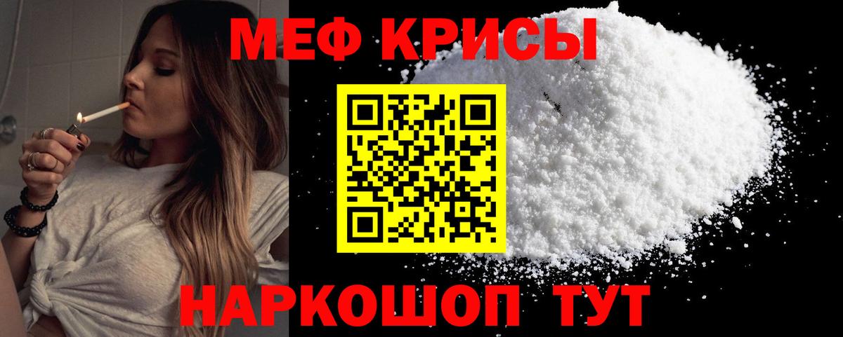 Мефедрон 4 MMC  Вход с VPN  Мефедрон  МЯУ-МЯУ  Богородицк  Меф мука 