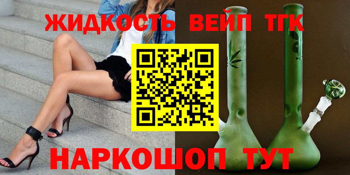 Богородицк  Дистиллят ТГК вейп с тгк  Дистиллят ТГК вейп с тгк  Вход с VPN 