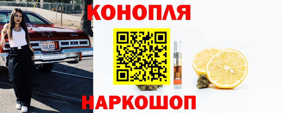 Марихуана планчик Богородицк